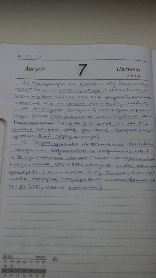 Выпишите номера предложений, в которых речевые нормы нарушены : 1) выпишите номера предложений, в ко