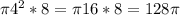 \pi 4^2*8= \pi 16*8=128 \pi