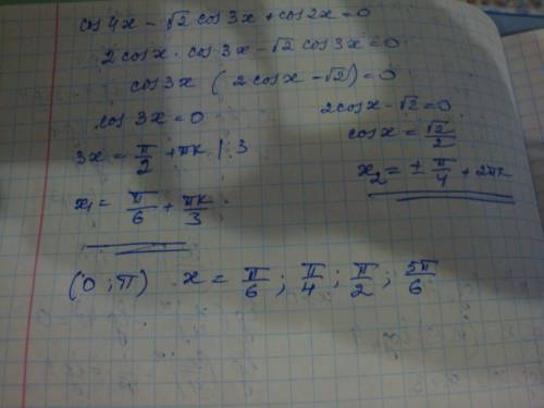 Cos4x-корень из 2*cos3x+cos2x=0 найти кол-во корней принадлежащих интервалу (0; π)