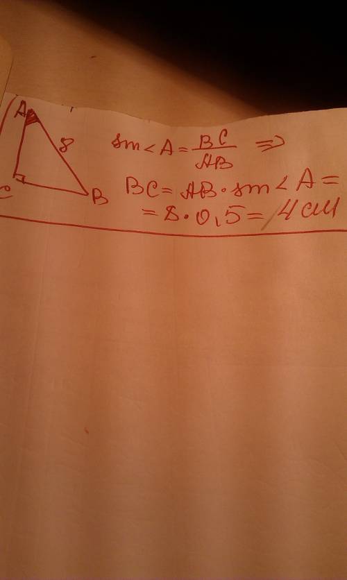 Втреугольнике abc угол c равен 90 градусов , ав = 8, sin a = 0,5. найдите вс