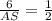 \frac{6}{AS}= \frac{1}{2}