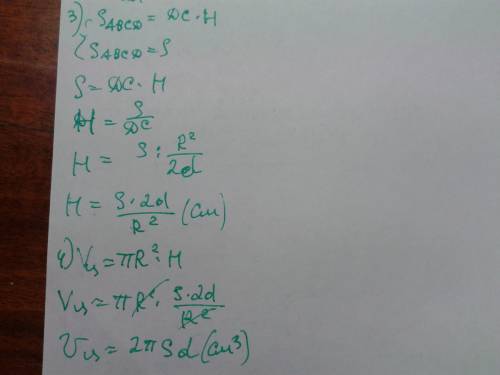 Параллельно оси цилиндра на расстоянии d см от нее проведено сечение,отсекающее от окружности основа