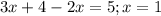 3x+4-2x=5; x=1