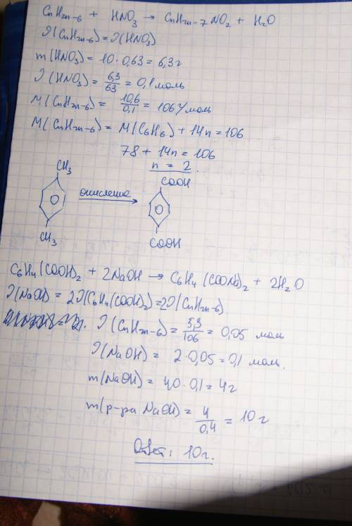 Ароматический углеводород образует единственное мононитропроизводное. для получения этого нитропроиз