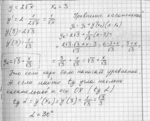 Нужно решить вот это вот: y=2√x; x0=3 найти угол альфу вроде нужно, есть ещё такая строка |√х|^1= 1/