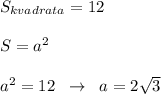 S_{kvadrata}=12\\\\S=a^2\\\\a^2=12\; \; \to \; \; a=2\sqrt3