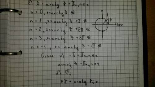 Укажите корни уравнения 7sin^2x+4sinxcosx-3cos^2x=0 принадлежит отрезка [3pi/2; 5pi/2]