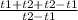 \frac{t1+t2+t2-t1}{t2-t1}