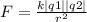 F= \frac{k|q1||q2|}{r^2}