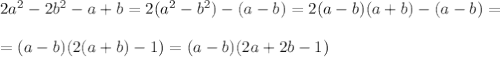 2a^2-2b^2-a+b=2(a^2-b^2)-(a-b)=2(a-b)(a+b)-(a-b)=\\\\=(a-b)(2(a+b)-1)=(a-b)(2a+2b-1)