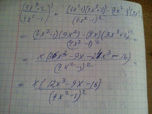 Найти производную (3x^3+2)/(4x^2-1)