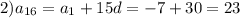 2)a_{16}=a_1+15d=-7+30=23