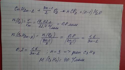 На полное сжигание неизвестного диенового углеводорода количеством 0,2 моль израсходован кислород об