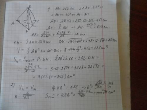 Управильній трикутній піраміді бічне ребро дорівнює 2√6 см і складає з площиною основи піраміди кут