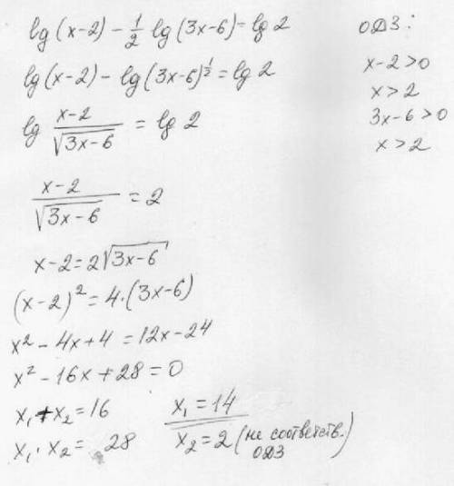 Lg (x-2)-1/2lg(3x-6)=lg2 надо, если можно по подробней