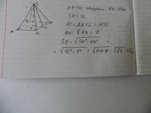 Вправильной четырехугольной пирамиде сторона основания 18 см, апофема 12 см. найти высоту пирамиды.