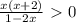 \frac{x(x+2)}{1-2x}\ \textgreater \ 0