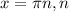 x= \pi n,n