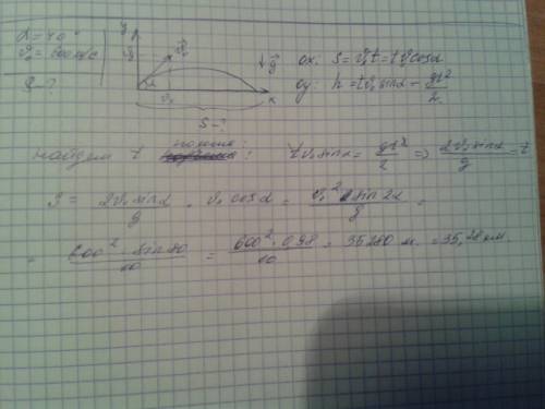 Снаряд выпущен из орудия под углом 40 градусов к горизонту с начальной скоростью 600 м/с.найти дальн