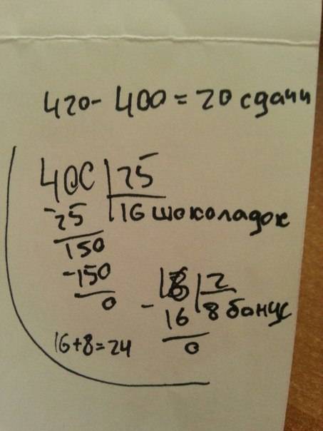 Шоколадка стоит 25 рублей. в супермаркете проходит рекламная акция: оплачивая две шоколадки, покупат