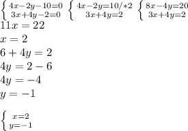 \left \{ {{4x-2y-10=0} \atop {3x+4y-2=0}} \right. \left \{ {{4x-2y=10} /*2\atop {3x+4y=2}} \right. \left \{ {{8x-4y=20} \atop {3x+4y=2}} \right. \\ 11x=22\\x=2\\6+4y=2\\4y=2-6\\4y=-4\\y=-1 \\ \\ \left \{ {{x=2} \atop {y=-1}} \right.