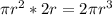 \pi r^2*2r =2 \pi r^3