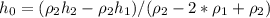 h_{0}=(\rho _{2}h_{2}-\rho _{2}h_{1})/(\rho _{2}-2*\rho _{1}+\rho _{2})