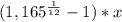 (1,165^ \frac{1}{12}-1)*x