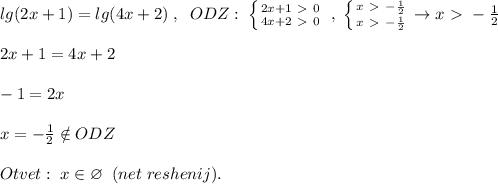 lg(2x+1)=lg(4x+2)\; ,\; \; ODZ:\; \left \{ {{2x+1\ \textgreater \ 0} \atop {4x+2\ \textgreater \ 0}} \right. \; ,\; \left \{ {{x\ \textgreater \ -\frac{1}2}} \atop {x\ \textgreater \ -\frac{1}{2}}} \right. \to x\ \textgreater \ -\frac{1}{2}\\\\2x+1=4x+2\\\\-1=2x\\\\x=-\frac{1}{2}\notin ODZ\\\\Otvet:\; x\in \varnothing \; \; (net\; reshenij).