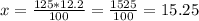 x= \frac{125*12.2}{100} = \frac{1525}{100} =15.25