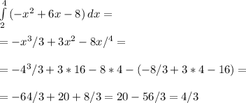 \int\limits^4_2 {(-x^2+6x-8)} \, dx = \\ \\ =-x^3/3+3x^2-8x/^{4}= \\ \\ =-4^3/3+3*16-8*4-(-8/3+3*4-16)= \\ \\ =-64/3+20+8/3=20-56/3=4/3