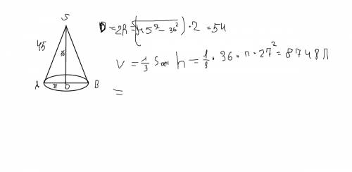 Высота конуса равна 36. а длина образующей - 45. найдите диаметр основания конуса и его объём.