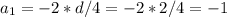 a_{1}=-2*d/4=-2*2/4=-1