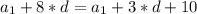 a_{1}+8*d=a_{1}+3*d+10