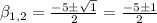 \beta _{1,2} = \frac{-5 \pm \sqrt{1} } {2}= \frac{-5 \pm {1} } {2}