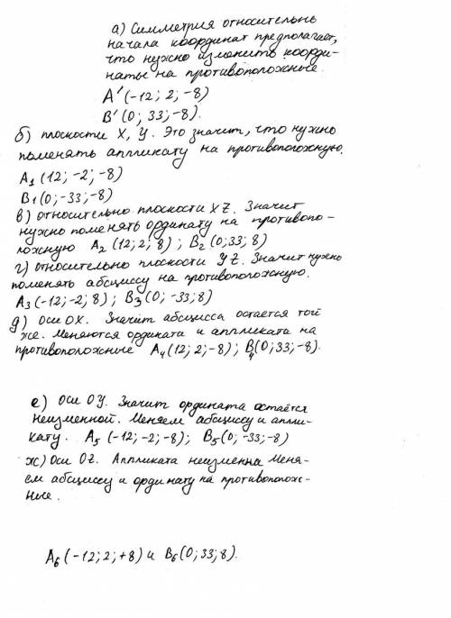 Если не трудно, , для меня это важно, сделайте по совести , и т. д, как полагается: 1)записать коорд