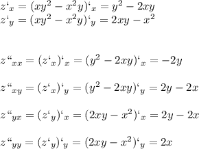 z`_x=(xy^2-x^2y)`_x=y^2-2xy \\ z`_y=(xy^2-x^2y)`_y=2xy- x^{2} \\ \\ \\ z``_{xx}=(z`_x)`_x=(y^2-2xy)`_x=-2y \\ \\ z``_{xy}=(z`_x)`_y=(y^2-2xy)`_y=2y -2x \\ \\ z``_{yx}=(z`_y)`_x=(2xy- x^{2} )`_x=2y-2x \\ \\ z``_{yy}=(z`_y)`_y=(2xy- x^{2} )`_y=2x \\ \\