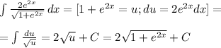 \int { \frac{2e ^{2x} }{ \sqrt{1+e ^{2x} } } } \, dx =[1+e^{2x}=u; du=2e ^{2x}dx]= \\ \\ = \int { \frac{du}{ \sqrt{ u} } =2 \sqrt{u}+C=2 \sqrt{1+e ^{2x}}+C