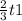 \frac{2}{3} t1