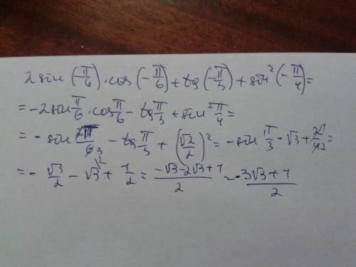 Выражение выражение 2sin(-p/6)cos(-p/6)+tg(-p/3)+sin^2(-p/4)