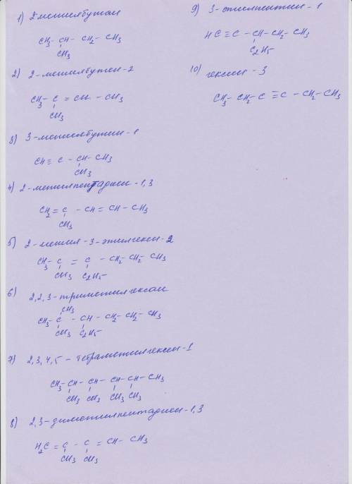 1. напишите структурные формулы веществ: 1) 2-метилбутан 2) 2-метилбутен-1 3) 3-метилбутин-1 4) 2-ме