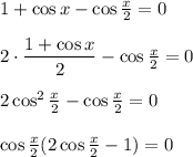 1+\cos x-\cos \frac{x}{2} =0\\ \\ 2\cdot \dfrac{1+\cos x}{2} -\cos \frac{x}{2} =0\\\\ 2\cos^2\frac{x}{2} -\cos \frac{x}{2} =0\\ \\ \cos \frac{x}{2} (2\cos \frac{x}{2} -1)=0