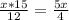 \frac{x*15}{12}= \frac{5 x}{4}