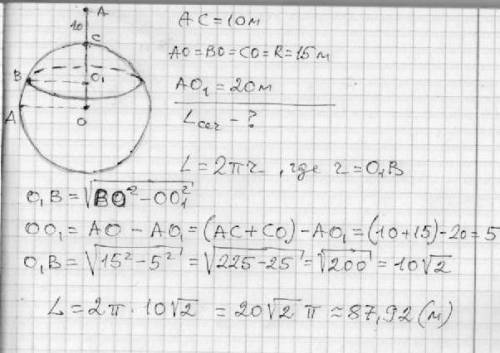 Радиус шара 15 м. вне шара дана точка а на расстоянии 10м от его поверхности. найдите длину такой ок