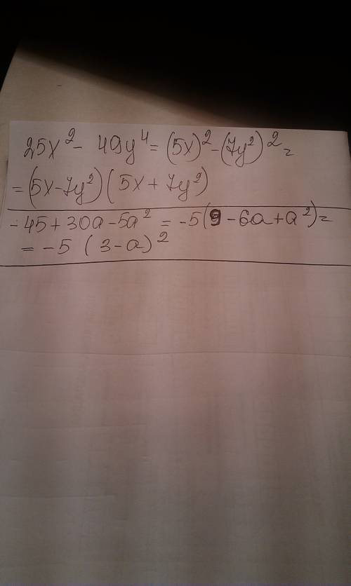 Разложите на множители: а) 25х(в квадрате) - 49у(в четвертой) ; б) - 45 + 30а – 5а(в квадрате) .