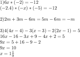 1)6x*(-2)=-12\\(-2.4)*(-x)*(-5)=-12 \\ \\ 2)2m+3m-6m=5m-6m=-m \\ \\ 3)4(4x-4)-3(x-3)-2(2x-1)=5\\16x-16-3x+9-4x+2=5\\9x=5+16-9-2\\9x=10\\x=1 \frac{1}{9}