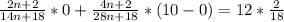 \frac{2n+2}{14n+18}*0+\frac{4n+2}{28n+18}*(10-0)=12* \frac{2}{18}