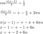 cos \frac{ \pi (x-1)}{3} = \frac{1}{2} \\ \\ \frac{ \pi (x-1)}{3} =+- \frac{ \pi }{3} +2 \pi n\\\\ \pi (x-1)=+- \pi +6 \pi n\\x-1=+-1+6n\\x=+-2+6n