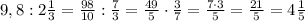 9,8 : 2\frac{1}{3}=\frac{98}{10} : \frac{7}{3}=\frac{49}{5} \cdot \frac{3}{7}=\frac{7 \cdot 3}{5}=\frac{21}{5}=4\frac{1}{5}