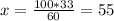 x= \frac{100*33}{60} =55